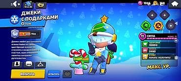 blu max: Аккаунт Brawl Stars с прокачкой до уровня Сила 11 на нескольких бойцах — 4