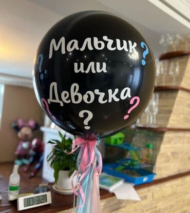 надуть шары гелием бишкек: Организация мероприятий | Гелевые шары — 18