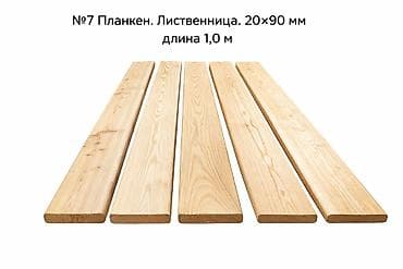 Доски, Строганные, Для обшивки, Сосна, Сухие