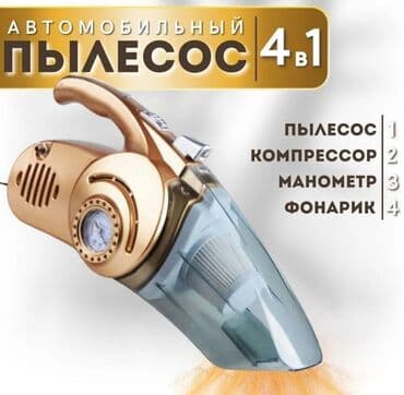 пылесосы для машин: Чаң соргуч, Вертикалдык, Кургак, Контейнер — 1