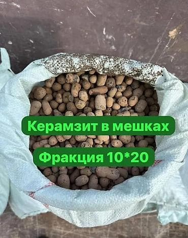 Керамзит, Для пола