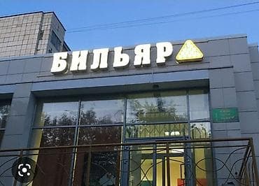 реклама на стекло: Изготовление рекламных конструкции — 3