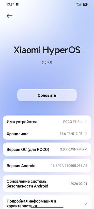 поко 4: Poco F6 Pro, 512 ГБ, цвет - Белый — 5