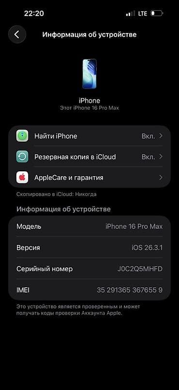 mac mini m4 pro: IPhone 16 Pro Max, Б/у, 256 ГБ, Серебристый, Коробка, 91 % — 2