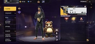 Игровой аккаунт Free Fire Основное: - Уровень профиля: 64 - Ник: Doni