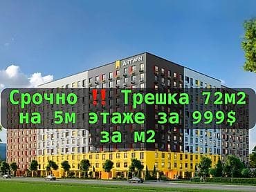 2 room: 3 комнаты, 72 м², Элитка, 5 этаж, Готовая ПСО (под самоотделку) — 3