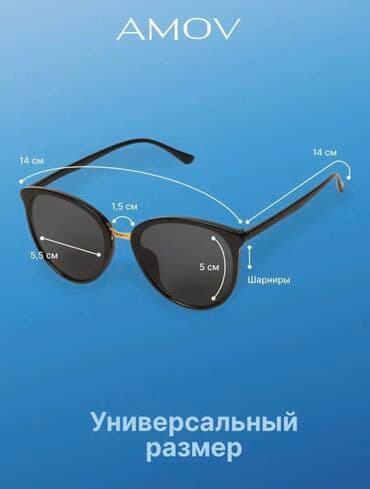 фотохромные очки: Очки — 15