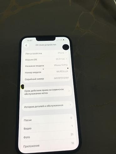 jbl pro ject jb860: IPhone 13 Pro, 128 ГБ, Графит — 6