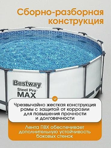 366/122 см. Каркасный бассейн Bestway 56420 отличается высокой — 2