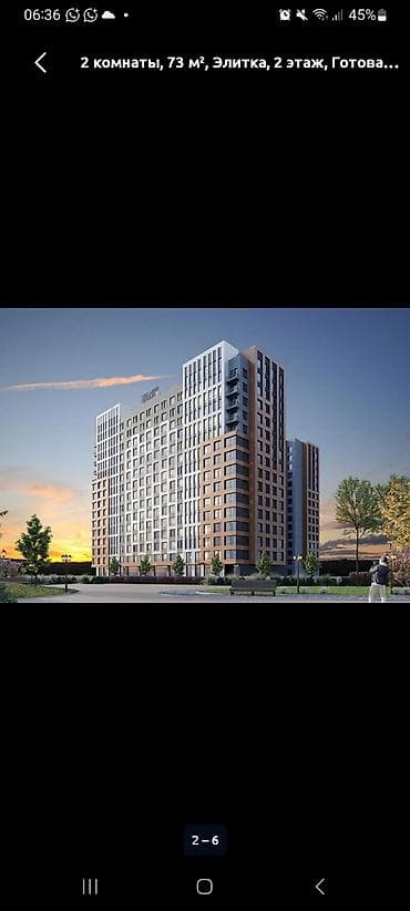 Квартиры: 2 комнаты, 47 м², Элитка, 2 этаж — 2
