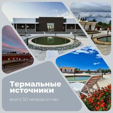 тамчы комната керек: Номер, АЛТЫНАЙ Чолпон-Ата, Детская площадка, Парковка, стоянка, Охраняемая территория — 3