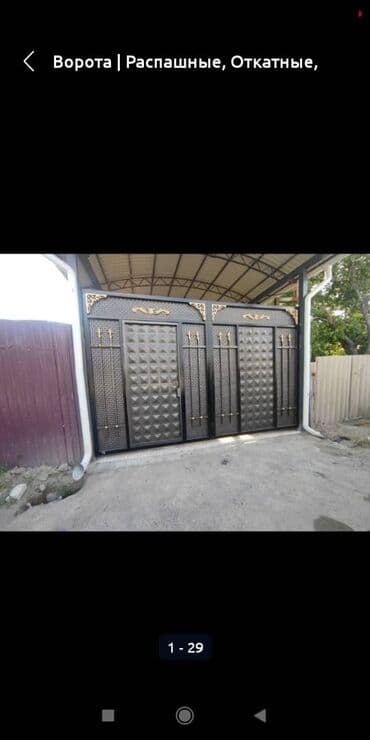 сварочные работы отопление: Сварка | Навесы, Ворота, Решетки на окна Доставка, Гарантия, Высотные работы — 3