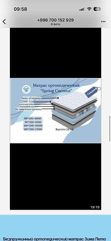 поролон купить: Ортопедический матрас, Новый, Другой бренд, Односпальный, Другая страна производитель, Матрасы средней жесткости, Пенополиуретан, Бесплатная доставка — 2