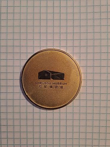 жетоны: Памятная медаль «Chengdu Museum» с пандами Описание: - Памятный — 2
