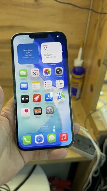 поко х7 цена бишкек: IPhone 13 Pro Max, Б/у, 256 ГБ, 93 % — 13