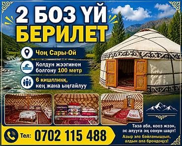 Ысык-Көлдө боз үйлөр: Ысык-Көлдө боз үй, Чоң-Сары-Ой, Күнүмдүк, 6 орун, Тамагы: Тамагы жок — 1