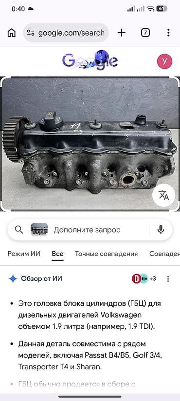 Дизельный Volkswagen 1.9 л, Б/у, Оригинал, Германия