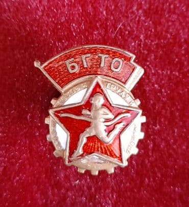 продаю медали: Знак БГТО — 1