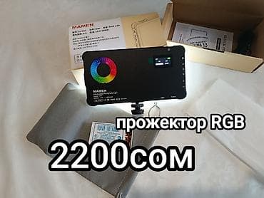 Прожектор RGB MAMEN SL-C02 — портативный свет для фото и видео at lalafo.kg Прожектор RGB MAMEN SL-C02 — портативный свет для фото и видео
