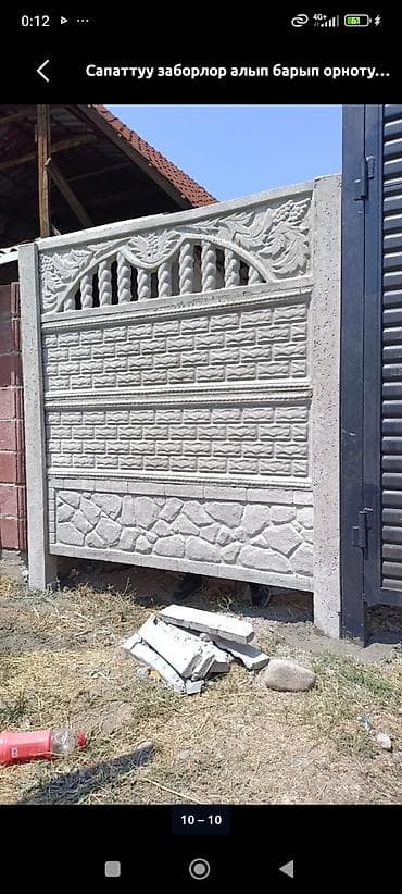 помпо бетон: Декоративные бетонные заборы и панели - Материал: армированный — 5