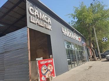 Выездные банкеты: Продаётся Чайхана/кафе «Чайханчик» с мангалом и тандыром. Уже — 1