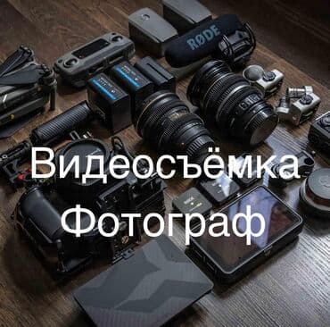 на годик: Видеосъемка, Фотосъёмка | С выездом, Студия | Рекламные ролики, Слайд шоу, Съемки интервью — 1