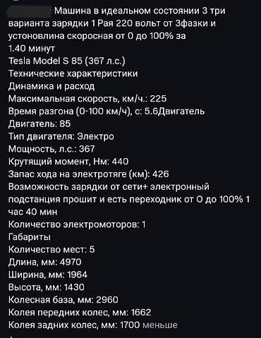 Tesla: Tesla Model S: 2014 г., Электромобиль, Лифтбек — 4