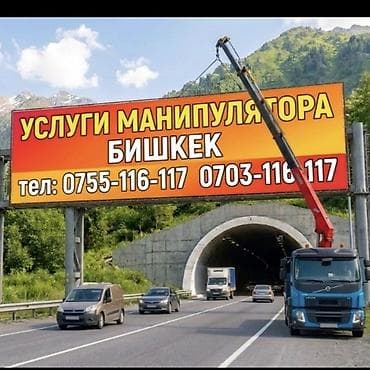 Стрела 14 м, 12 т, Борт 15000 кг at lalafo.kg Стрела 14 м, 12 т, Борт 15000 кг