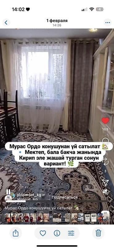 jack 4: Дом в микрорайоне Мурас Ордо. - Удобное расположение: рядом школа и — 4