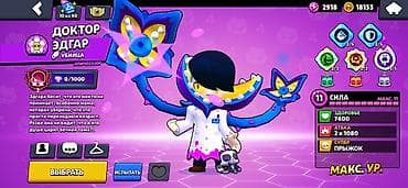 Аккаунт Brawl Stars 2 Прайм на эдгаре Основное: - Путь к славе: 3751 — 3