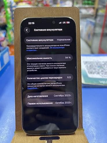 apple mini: IPhone 15 Pro, 256 ГБ Характеристики и детали с устройства: - Модель — 4
