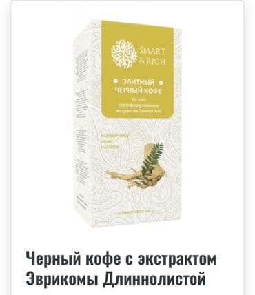 зеленый чай: Ганодерма, кордицепс,тонгкат али, коллаген.Очищающие, омолаживающие — 10