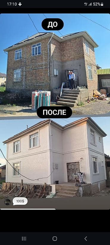 e53 4 8: Фасадные работы “под ключ” для частных домов Что делаем: - Утепление — 1