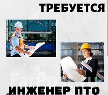 Требуется Инженер-проектировщик, Оплата: Ежемесячно, 1-2 года опыта