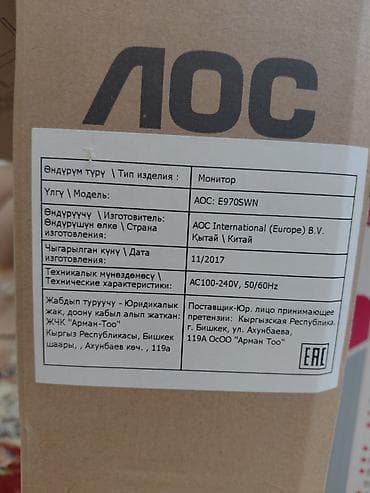 чехол на 17: Монитор, AOC, Б/у, LCD, 18" - 19" — 2