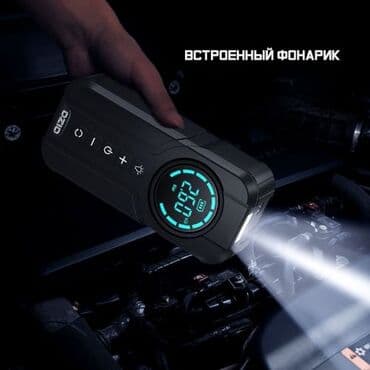 зарядное устройство для автомобильных аккумуляторов: Jump Starter Пусковое зарядное + Компрессор для накачки колес 2в1 — 5