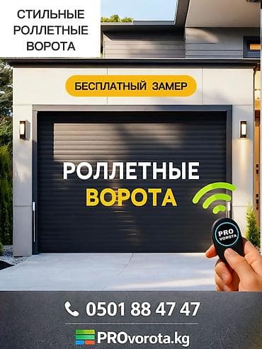 Сушилки: Алюминиевые, Автоматические, DoorHan, Для гаража, Для частного дома, Для контейнера, Бронированные, Оптом, Новый, Бесплатная установка — 1