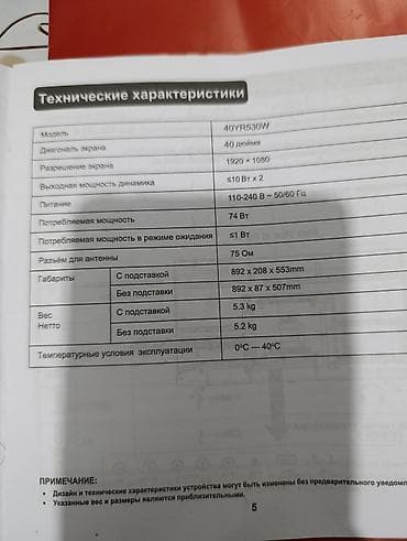 hub: Смарт‑телевизор KONKA 40YR530W (webOS Hub) - Диагональ экрана: 40" - — 2