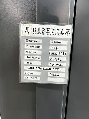 third edition solution: Межкомнатная дверь VFD Linea ART1 - Производство: Россия - Коллекция — 3