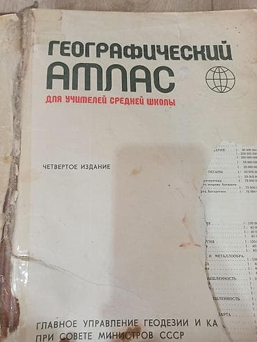 карта россии: На русском языке, Б/у, Самовывоз — 3