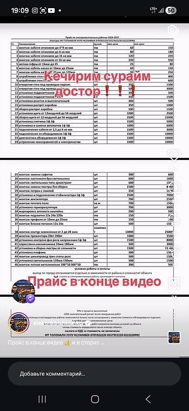 услуги электрика на дом: Электромонтаж «под ключ» для домов и квартир Профессиональная — 3