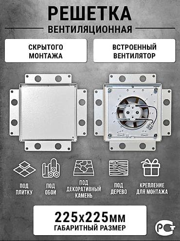 приточная вентиляция: ТЦ Мега Камфорт 1этаж А1бутик Есть в трём цвете Вентиляционная решетка — 6