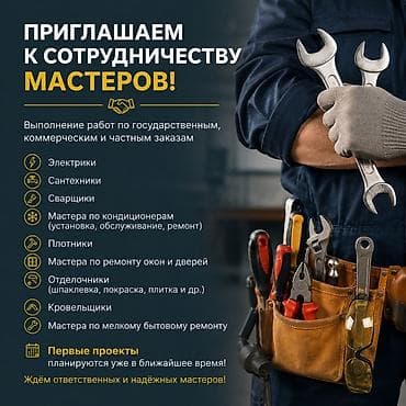 📢 Приглашаем к сотрудничеству мастеров! В связи с расширением