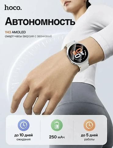 Другие смарт-часы: Смарт-часы Hoco Y43 (версия с звонками) - Встроенный GPS для точного — 3