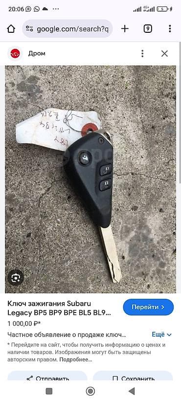 дороже: Автоуслуги по ключам и дистанционным брелокам - Изготовление и — 7