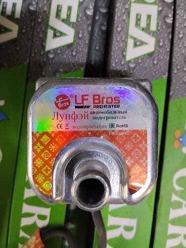 обогрев авто: Автомобильный подогреватель охлаждающей жидкости LF Bros (Лунфэй) — 2