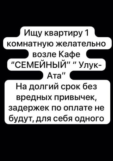 4 ком квартиру: Ищу квартиру: 1-комнатную, желательно рядом с кафе «Семейный» и — 1
