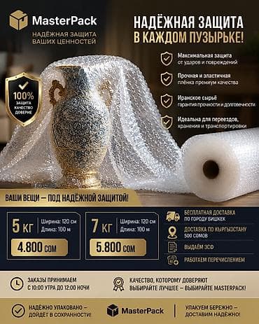 Пленка и бумага: Тип пленки, Новый, Бесплатная доставка — 1