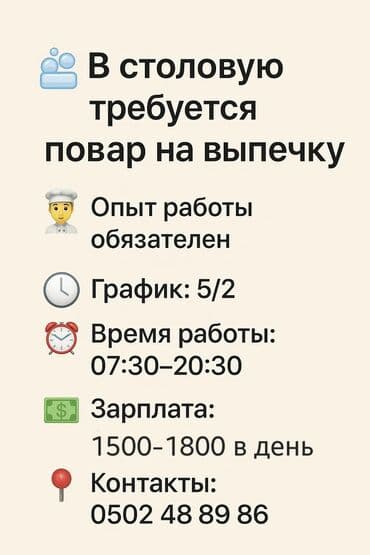 помошница повара: Требуется Повар : Самсышник, Национальная кухня, 1-2 года опыта — 2