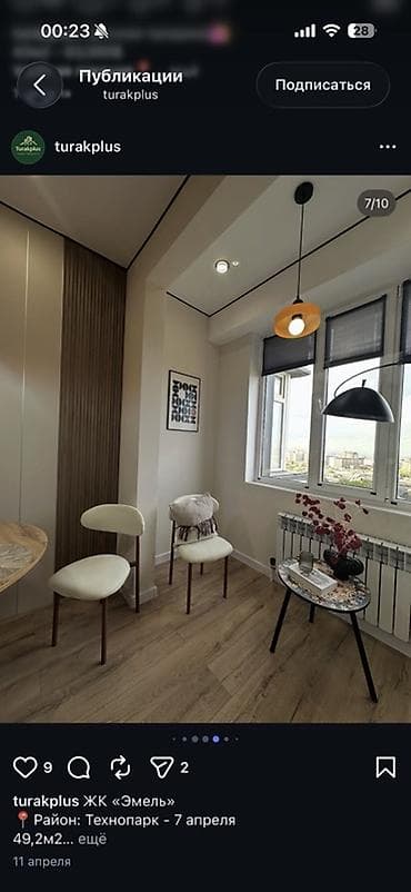 50: 2 комнаты, 49 м², Дизайнерский ремонт — 3